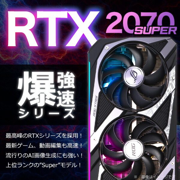 rtx2070s.jpg