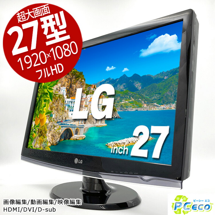 楽天市場】LG W2753V 27インチ ワイド モニタ 27型 1920 x 1080 フルHD