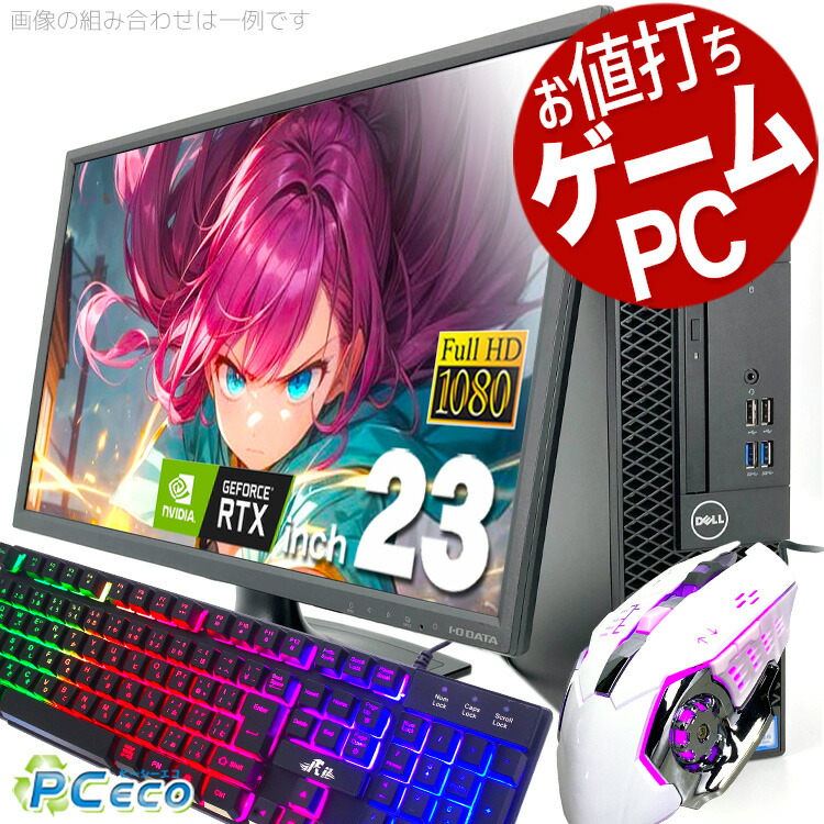 楽天市場】デスクトップパソコン 中古 Office付き ゲーミングpc グラボ