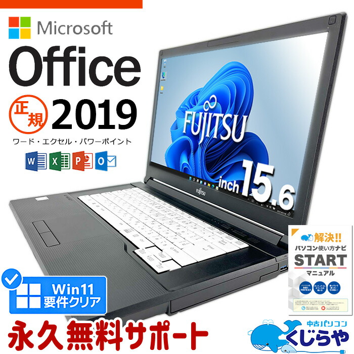 SSD500GB ノートパソコン本体A579/B Win11 画面良好