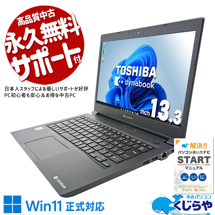 楽天市場】ノートパソコン r734 中古 windows10の通販