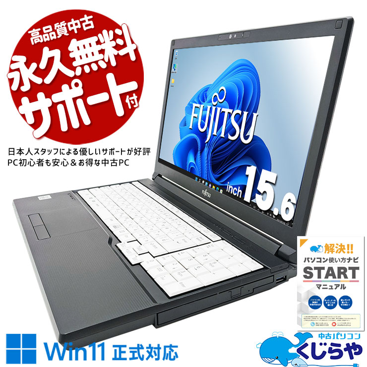 楽天市場】lifebook a5510/dxの通販