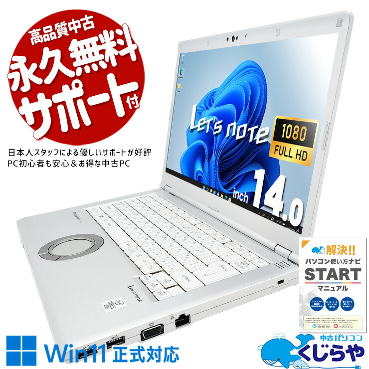 楽天市場】レッツノート 14型の通販