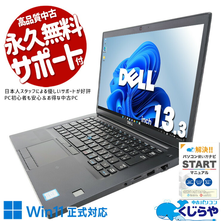 楽天市場】DELL（容量（HDD/SSD）～ 128GB）（ノートPC｜パソコン