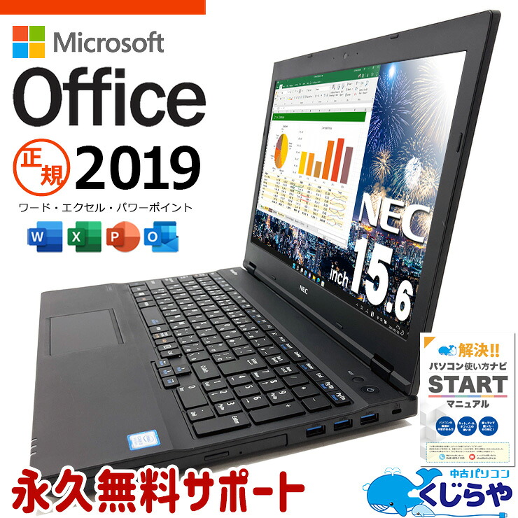 楽天市場】ノートパソコン office付き（シリーズVersaPro（NEC））の通販
