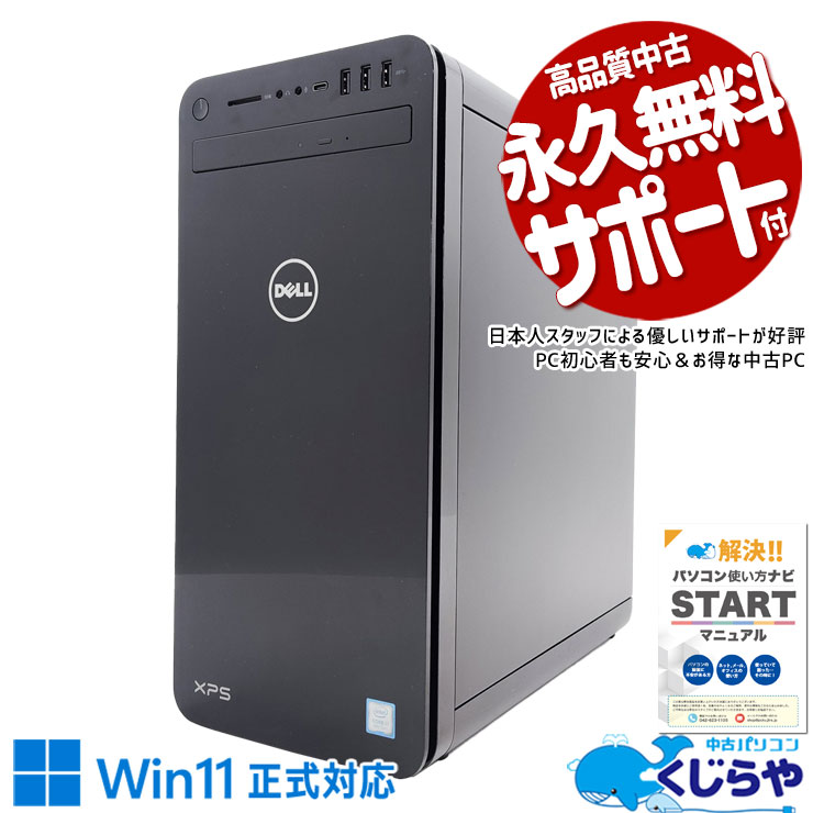 楽天市場】Core i7（シリーズXPS（Dell））（デスクトップPC｜パソコン