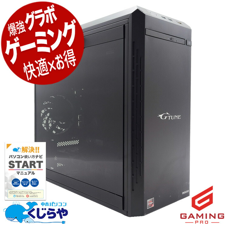 楽天市場】ゲーミングpc office付の通販