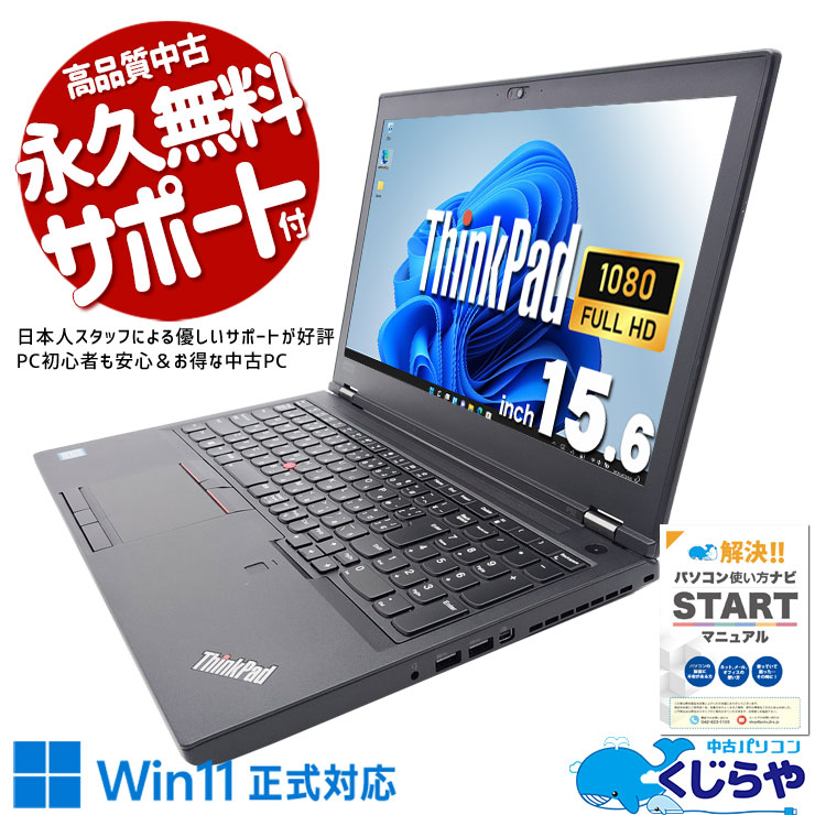 楽天市場】thinkpad 8の通販