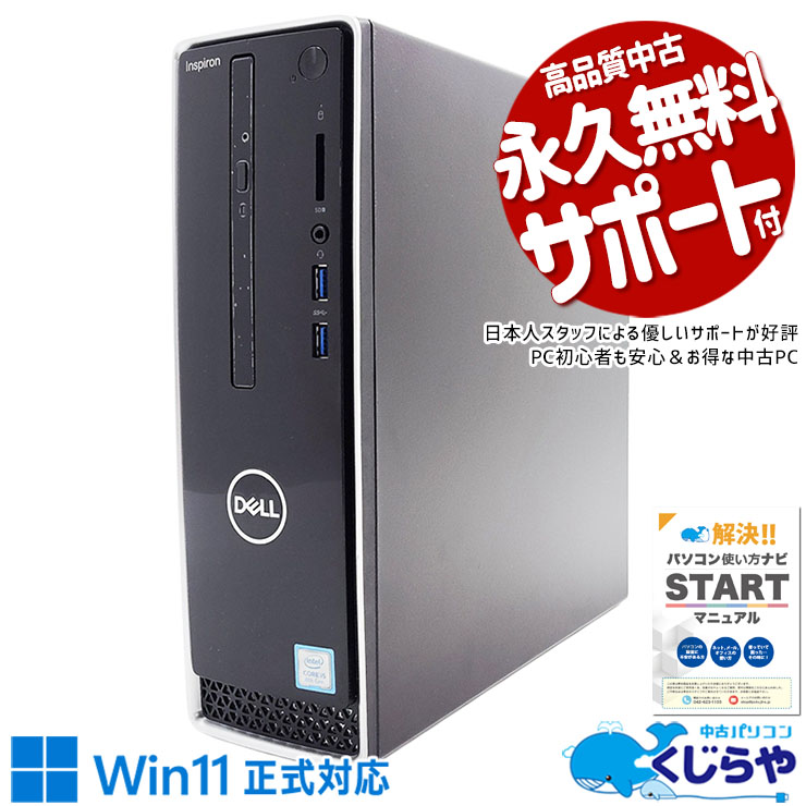 楽天市場】デスクトップパソコン inspiron 3250の通販
