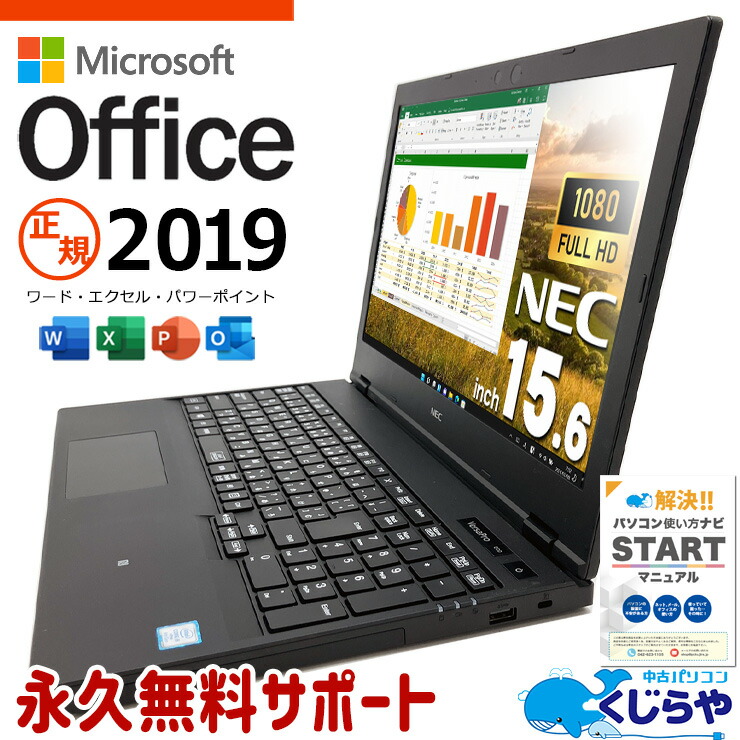 楽天市場】windows11 対応 pc（シリーズVersaPro（NEC））（パソコン