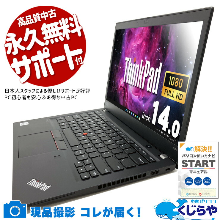 楽天市場】【エントリーでポイント5倍】 ノートパソコン 中古 Cランク