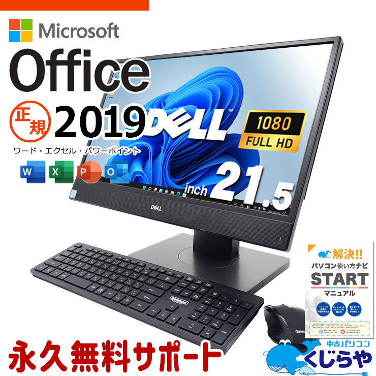 楽天市場】Dell OptiPlex 7460 AIO 23.8インチ 第8世代 Core i5 メモリ
