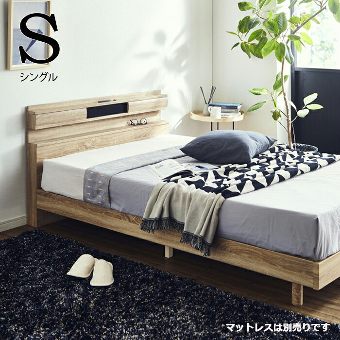 コンセント付き ベッド LEDライト」の人気商品一覧 | 安い商品を通販