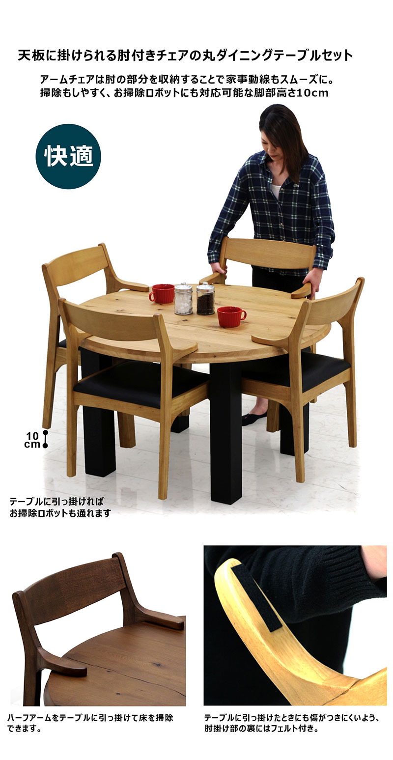 楽天市場】北欧 丸型 ダイニングテーブルセット 4人用 幅120cm 5点