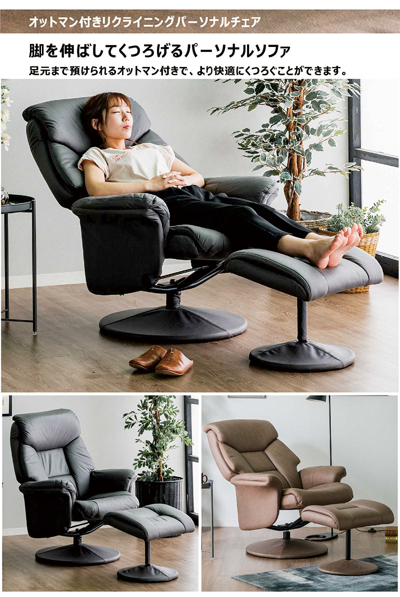 楽天市場】パーソナルチェア オットマン 座面回転式 回転式 回転