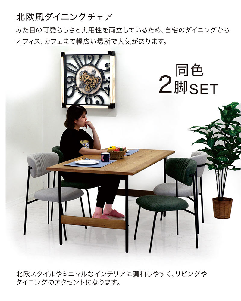 楽天市場】北欧 ダイニングチェア チェア 椅子 2脚セット 肘掛けなし