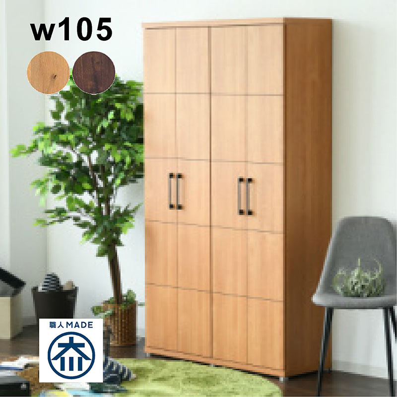 楽天市場】日本製 下駄箱 シューズボックス 幅105cm 靴箱 開き戸