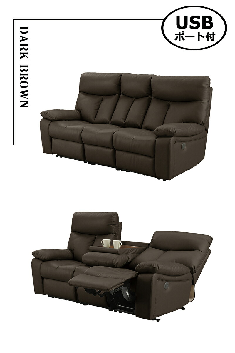 楽天市場】本革 電動 リクライニング ソファー ソファ 3人 3人掛け 三