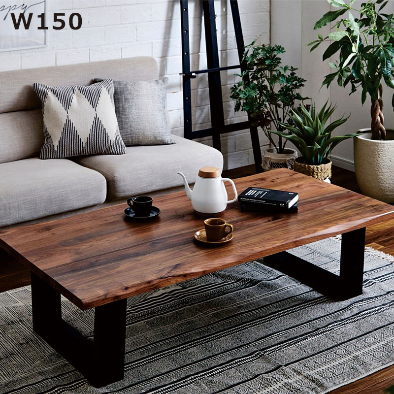 ローテーブル 無垢 一枚板」の人気商品一覧 | 安い商品を通販サイト