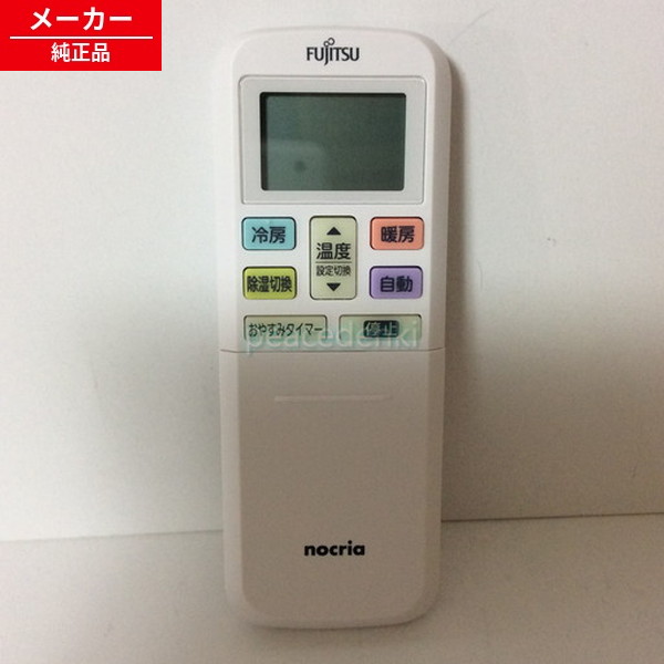 楽天市場】【在庫あり】【純正品・新品】 富士通ゼネラル エアコン用