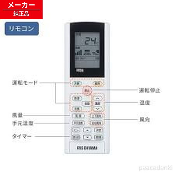 楽天市場】【純正品・新品】 【アイリスオーヤマ】 IRIS OHYAMA