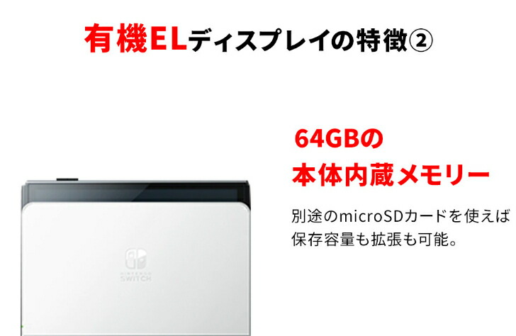 楽天市場】有機EL モデル Nintendo Switch ディスプレイのみ