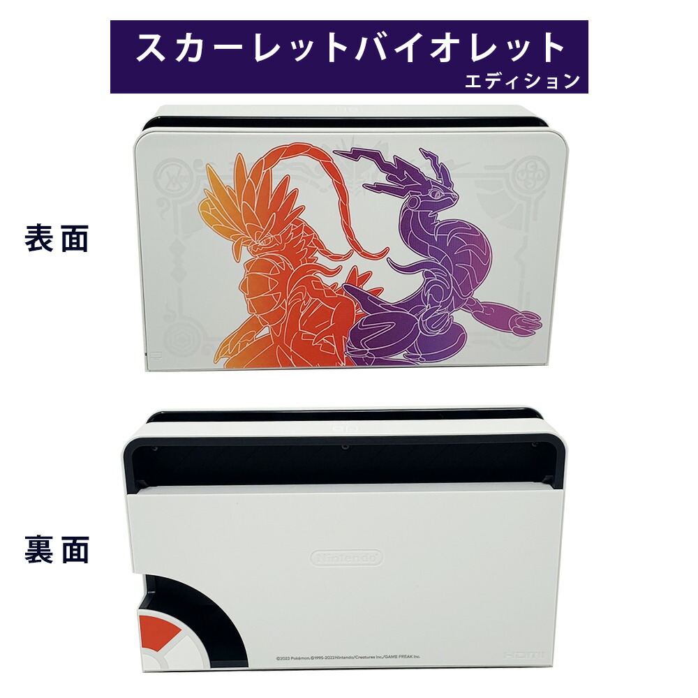 楽天市場】◎ Nintendo Switch ドック セット（ 有機ELモデル