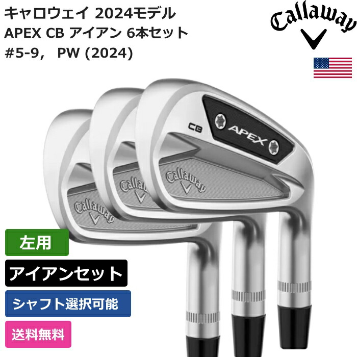 楽天市場】キャロウェイ 「 APEX CB アイアン 6本セット #5-9， PW