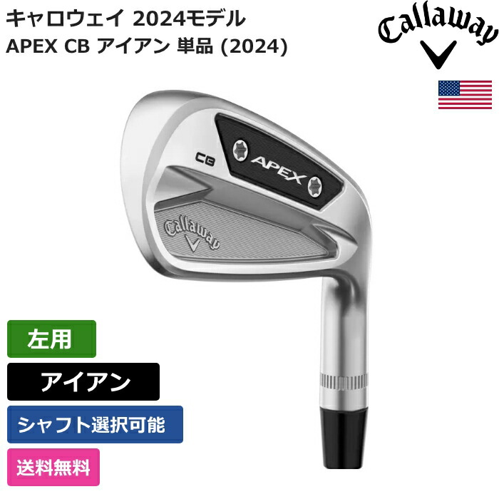 楽天市場】apex ユーティリティ 左の通販