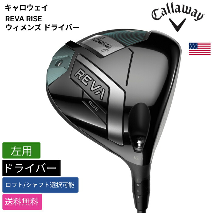 楽天市場】【純正グリップ】【レディース】【20年モデル】キャロウェイ