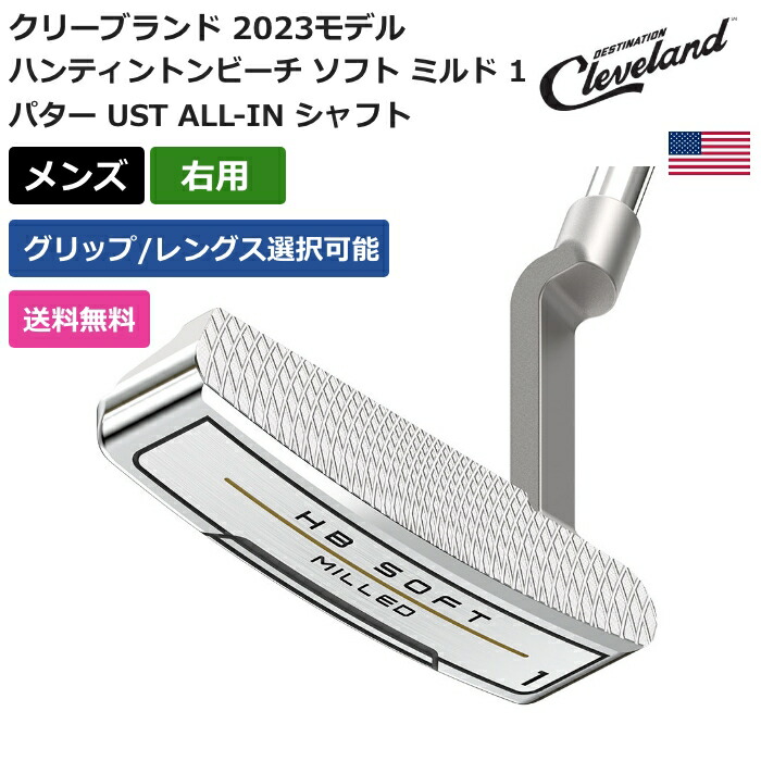 楽天市場】クリーブランド 「 ハンティントンビーチ ソフト ミルド 1