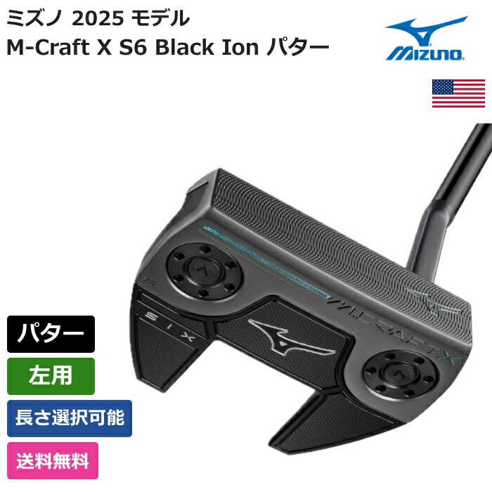 USA限定品 ミズノ M-CRAFT X SIX パター BLACK MIZUNO（ミズノ