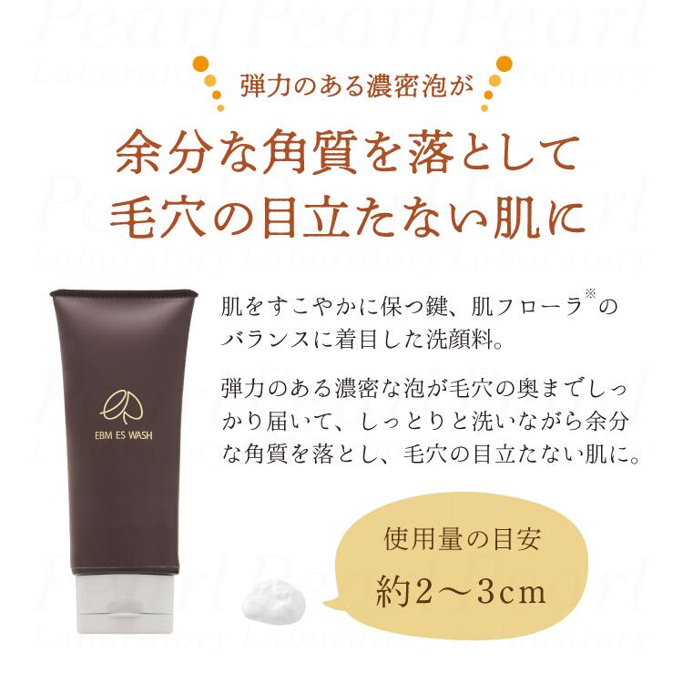 楽天市場】【EBM ESウォッシュ. 100g】正規販売店 洗顔料 化粧品