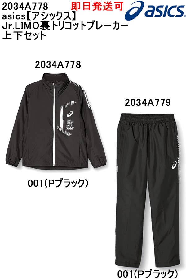 アシックス ランニング ジャージ」の人気商品一覧 | 安い商品を通販