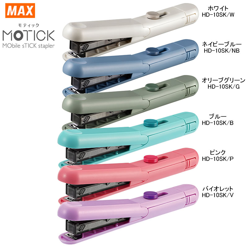 楽天市場】マックス ホッチキス モティック ハンディタイプ 10号 MAX