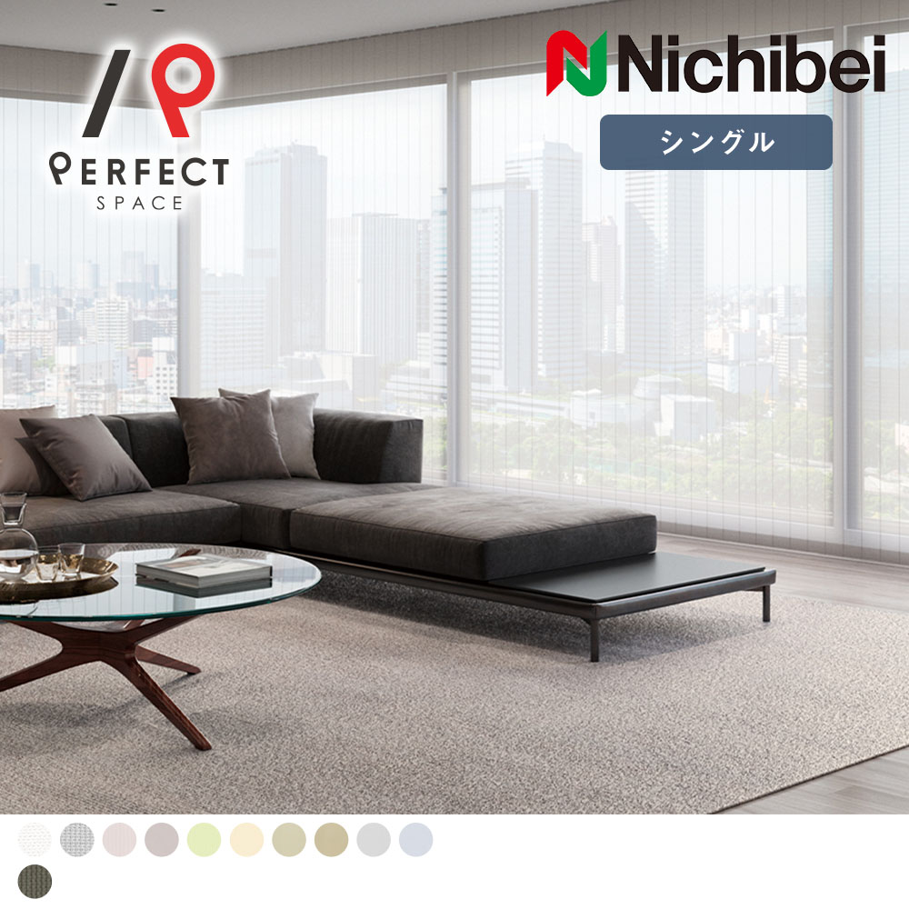 楽天市場】【ポイント5倍】 【送料無料】【ニチベイ バーチカル