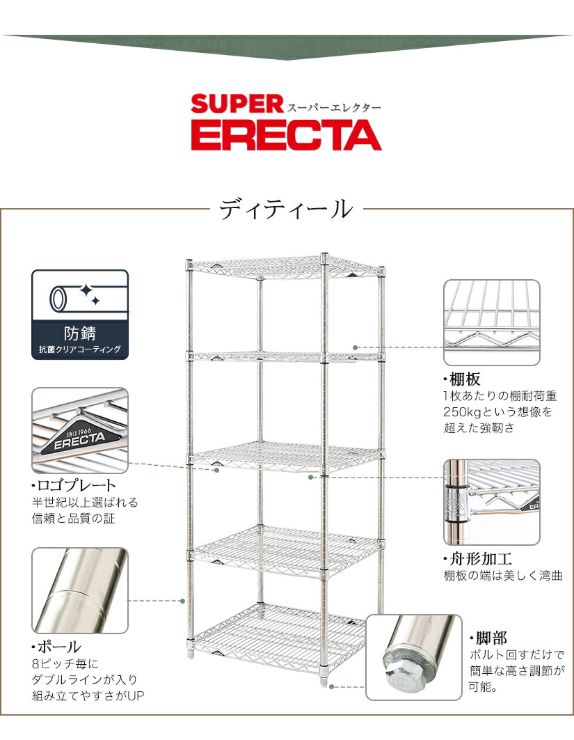 楽天市場】予約販売(3月上旬出荷予定) エレクター ERECTA スーパー