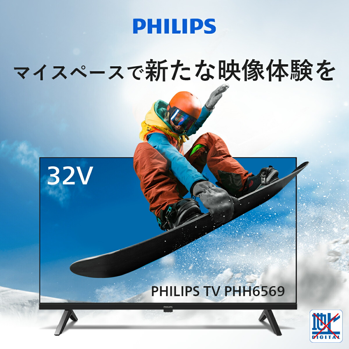 楽天市場】【26%OFF☆ポイントアップ】Philips テレビ 32型 チューナー