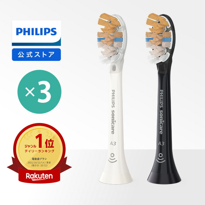 楽天市場】電動歯ブラシ 替えブラシ付き 音波歯ブラシ フィリップス