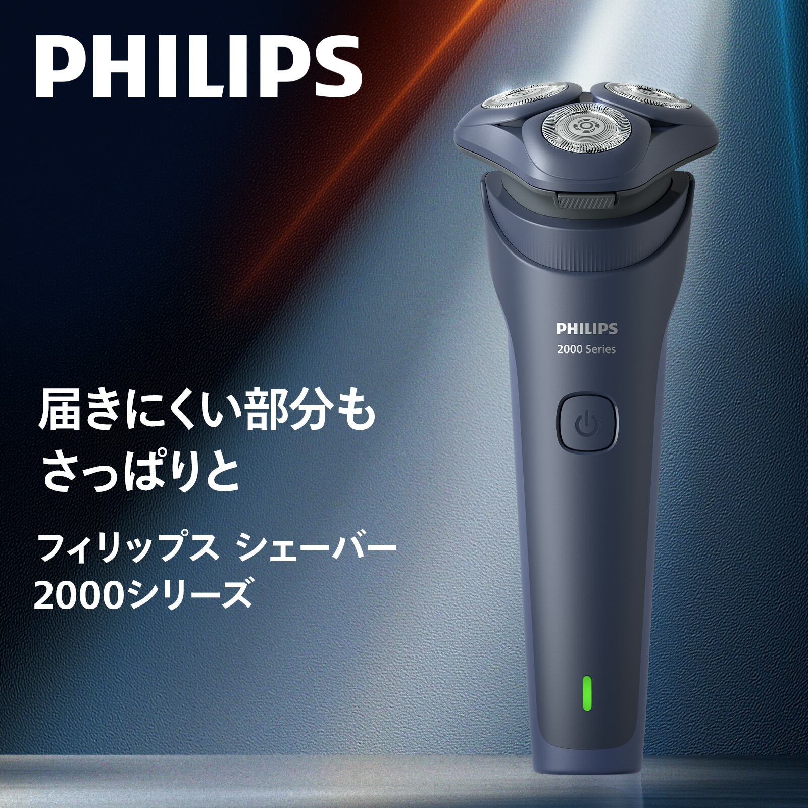 楽天市場】フィリップス philips シェーバー 1000シリーズの通販
