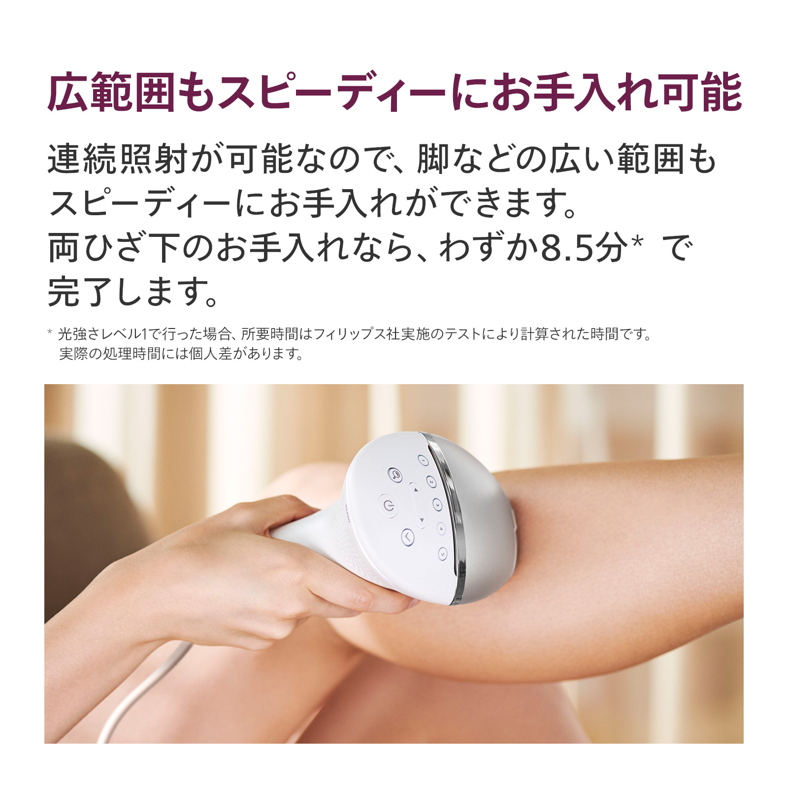 楽天市場】光美容器 フィリップス ルメア 光美容器8000 BRI940/70