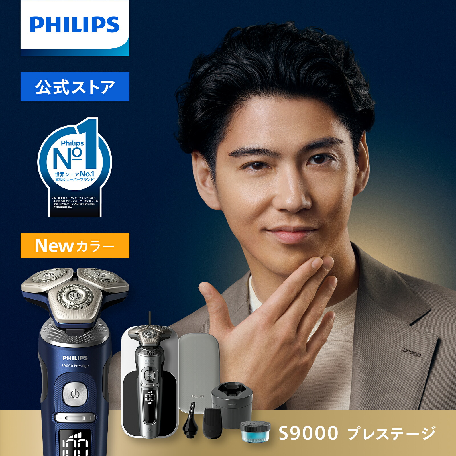 楽天市場】フィリップス 9000 プレステージ9863の通販