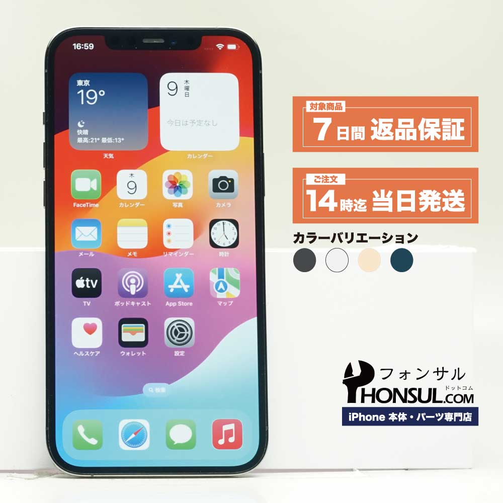 楽天市場】iphone 12 pro max 128gb simフリー goldの通販