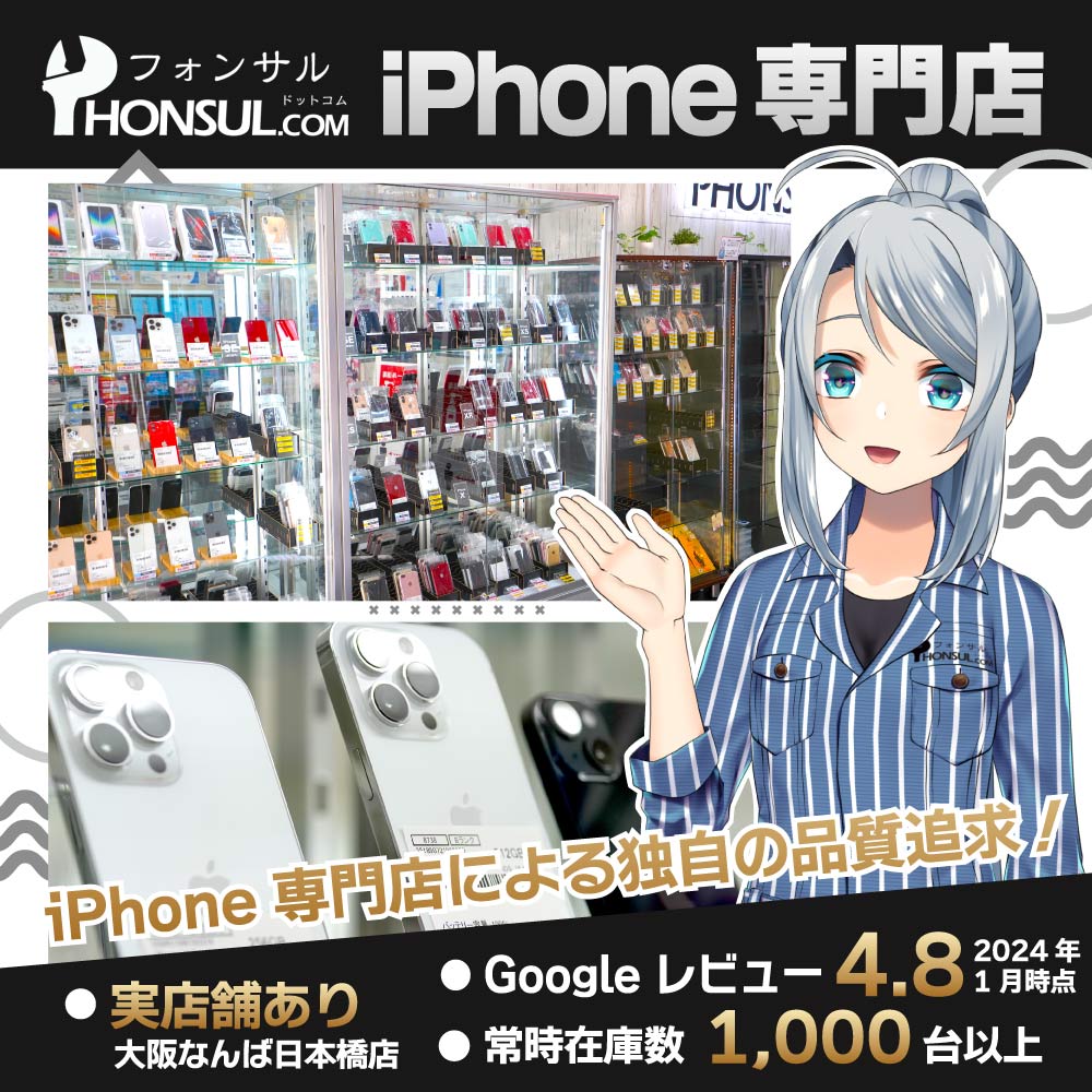 楽天市場】iPhone 14 SIMフリー 中古 本体 スマホ スマートフォン