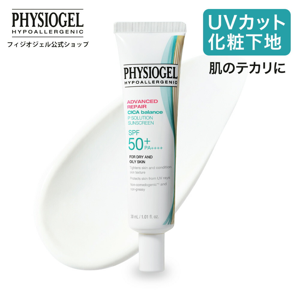 楽天市場】【スーパーSALE限定 28％OFF！】 【フィジオジェル公式