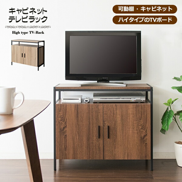 楽天市場】テレビボード ハイタイプ テレビ台 キッチンキャビネット