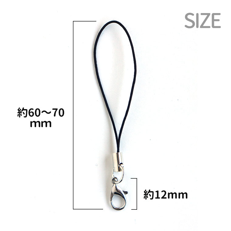 楽天市場】60mm〜70mm 10個入 カニカン付きストラップパーツ ブラック