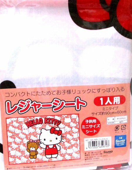 楽天市場】キャラクター レジャーシート キティ（ ぎっしり 薄赤茶系