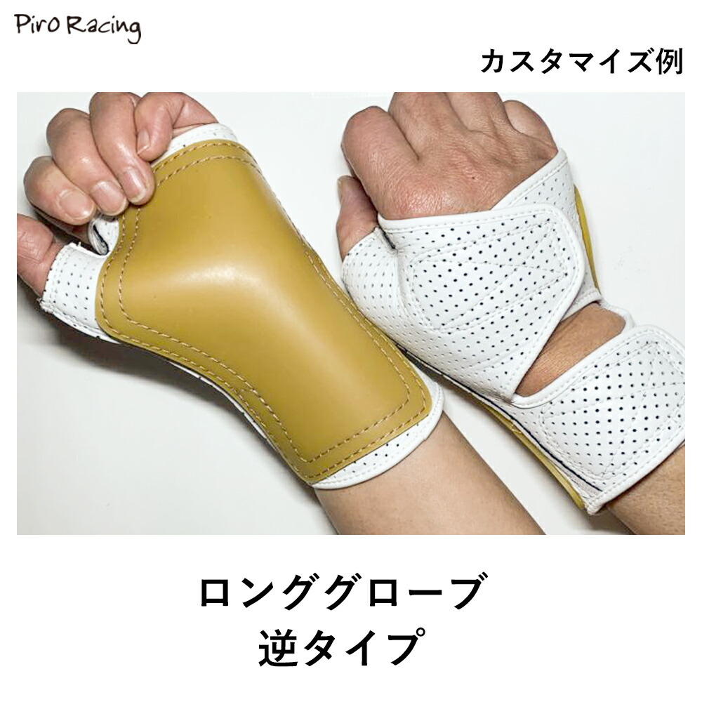 楽天市場】【車椅子グローブ最大手のMSY】MSY 車椅子 グローブ ロング