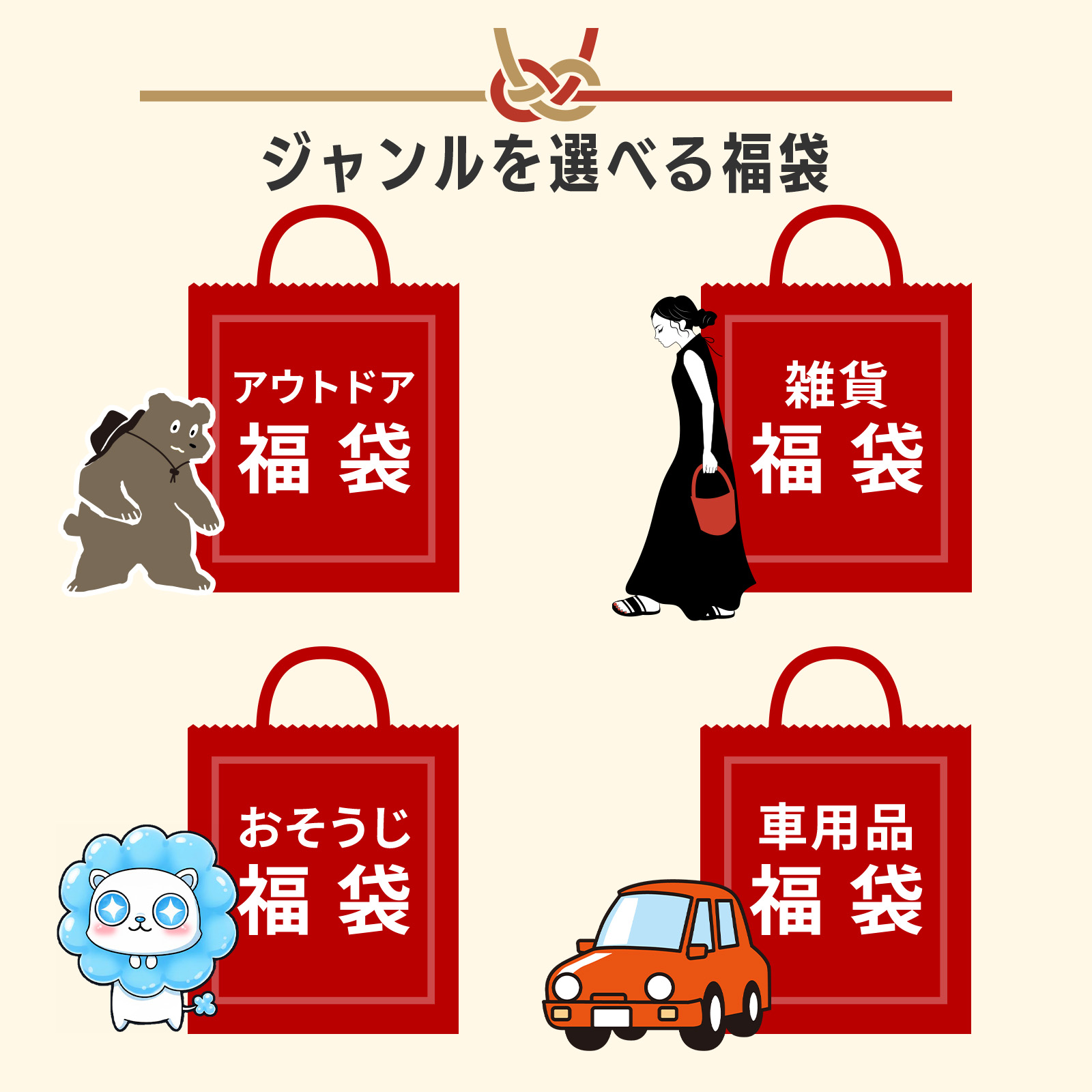 楽天市場】【今日が最安！Wでお得！ 10%引】【福袋2026】数量限定